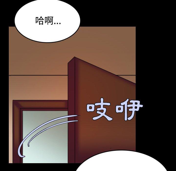 煉獄鬼島 第 40 話 第28页
