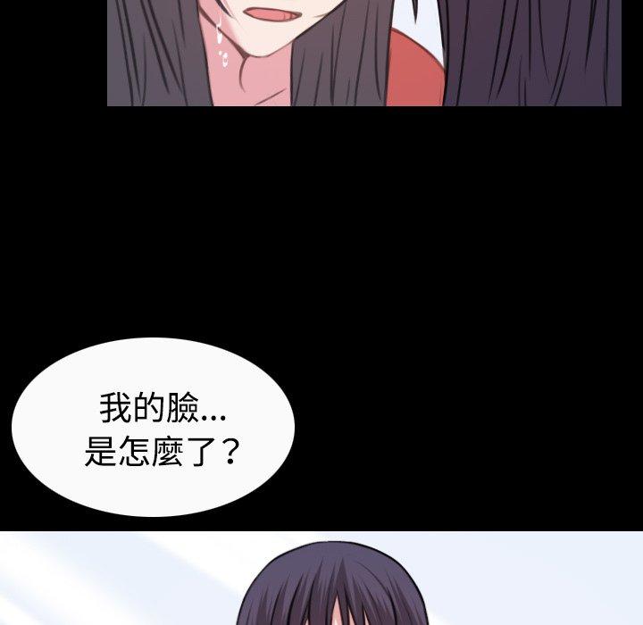 煉獄鬼島 第 40 話 第33页