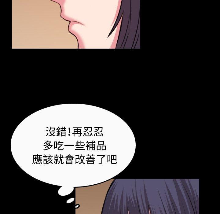 煉獄鬼島 第 40 話 第40页