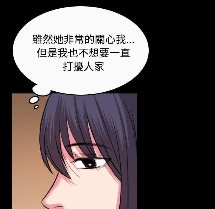 煉獄鬼島 第 40 話 第39页