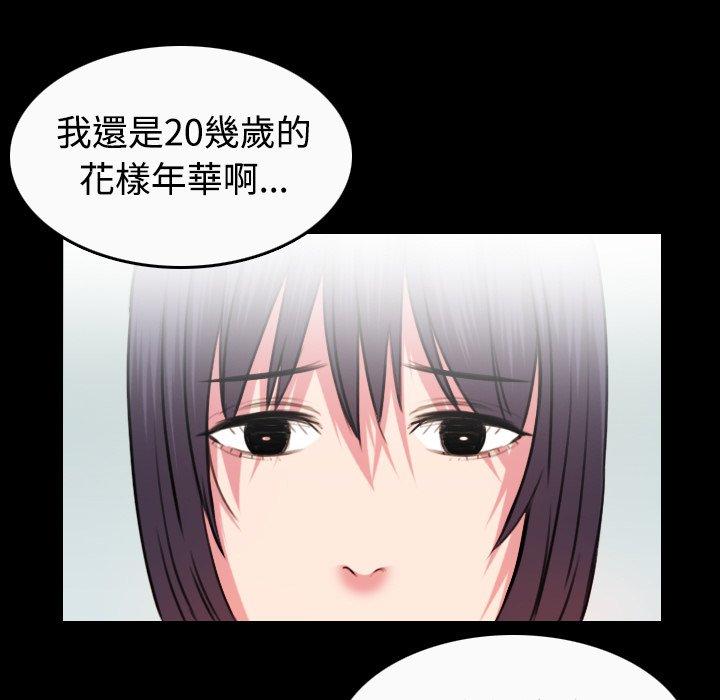 煉獄鬼島 第 40 話 第35页