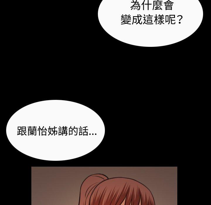 煉獄鬼島 第 40 話 第36页