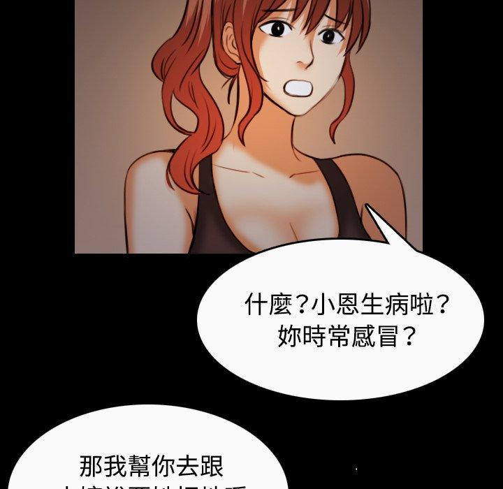 煉獄鬼島 第 40 話 第37页