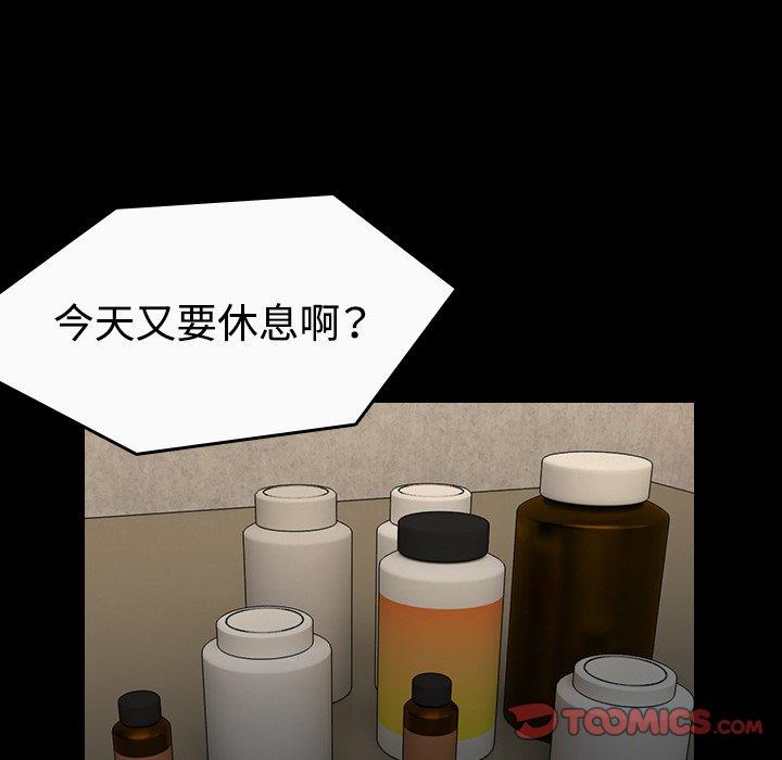 煉獄鬼島 第 40 話 第42页