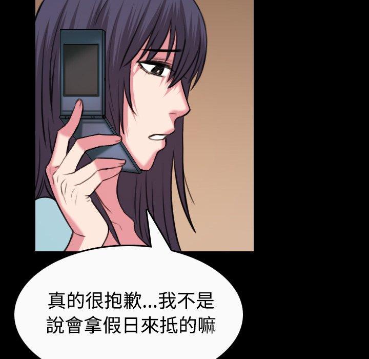 煉獄鬼島 第 40 話 第44页