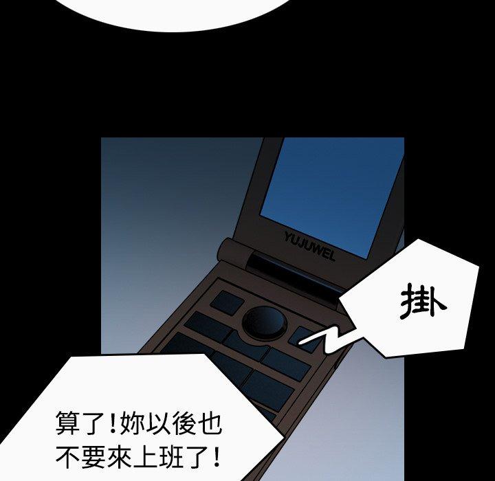 煉獄鬼島 第 40 話 第45页