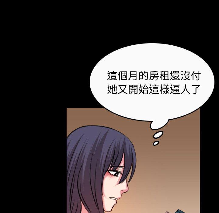 煉獄鬼島 第 40 話 第49页
