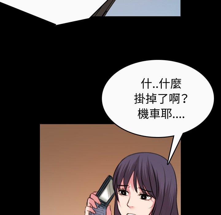 煉獄鬼島 第 40 話 第46页