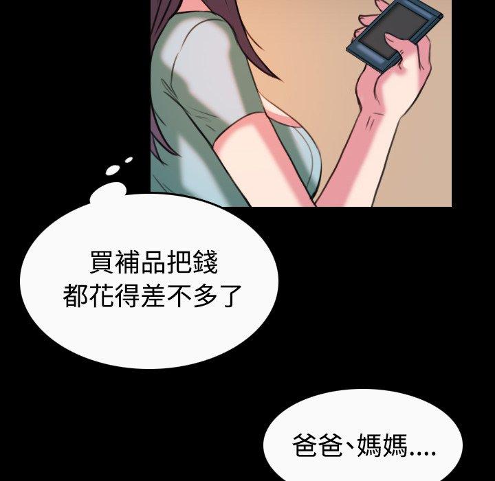 煉獄鬼島 第 40 話 第50页
