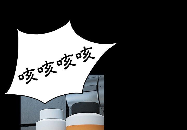 煉獄鬼島 第 40 話 第1页