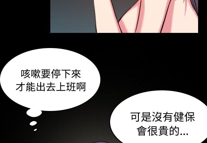 煉獄鬼島 第 40 話 第4页