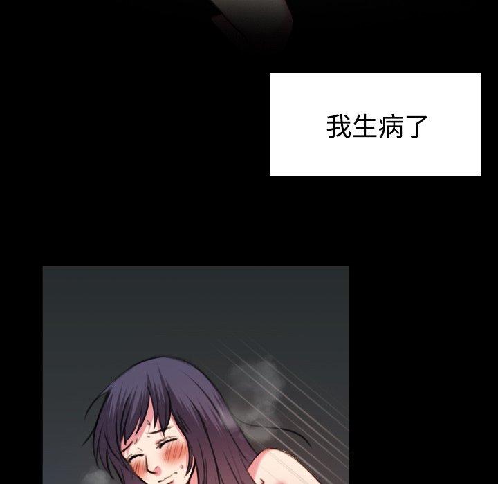煉獄鬼島 第 40 話 第6页