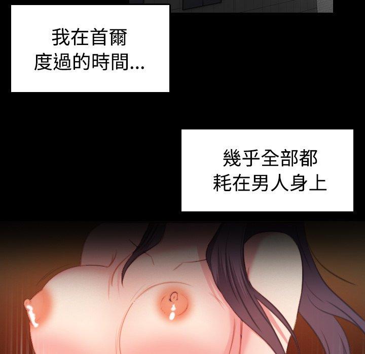煉獄鬼島 第 40 話 第9页