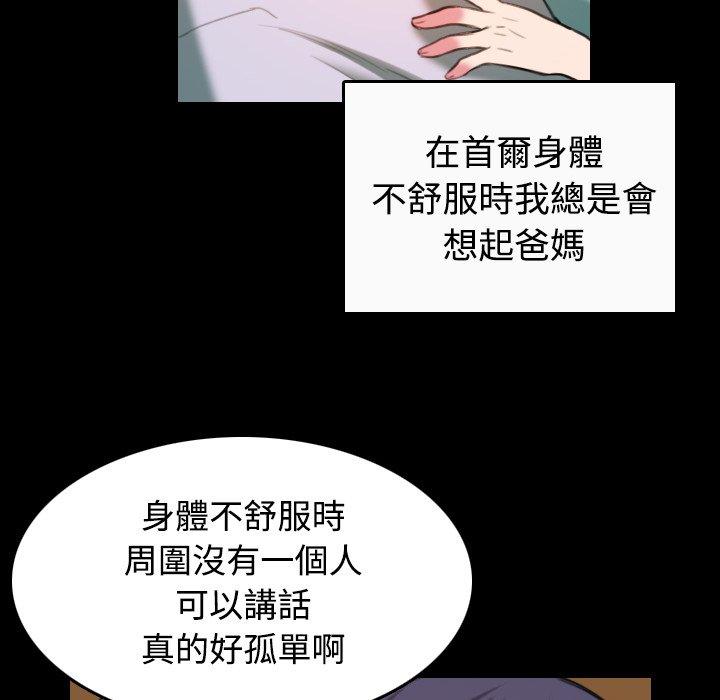 煉獄鬼島 第 40 話 第53页