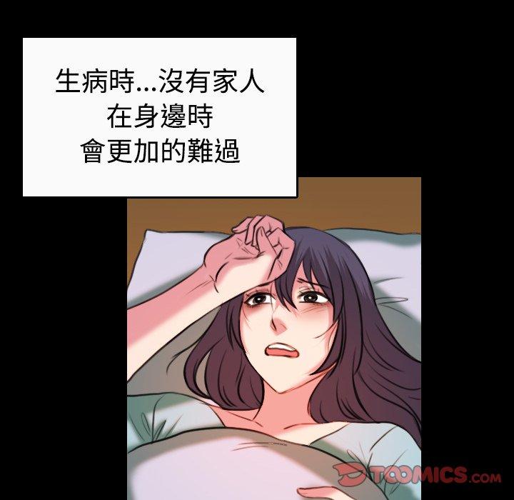 煉獄鬼島 第 40 話 第52页