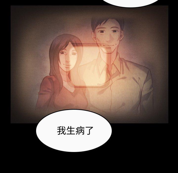 煉獄鬼島 第 40 話 第51页