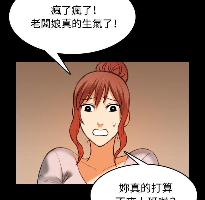 煉獄鬼島 第 40 話 第58页