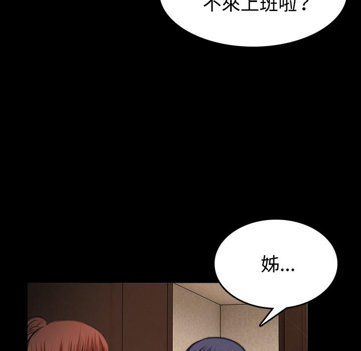 煉獄鬼島 第 40 話 第59页