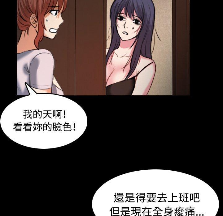 煉獄鬼島 第 40 話 第60页