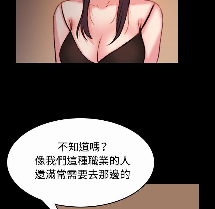 煉獄鬼島 第 40 話 第66页