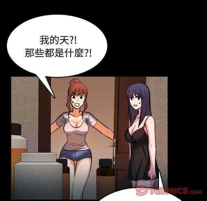 煉獄鬼島 第 40 話 第62页
