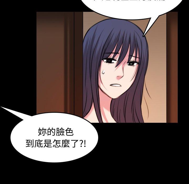 煉獄鬼島 第 40 話 第61页