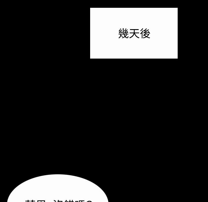 煉獄鬼島 第 40 話 第70页