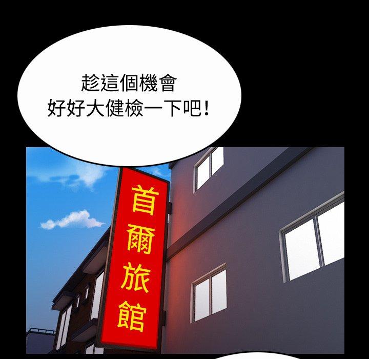煉獄鬼島 第 40 話 第68页