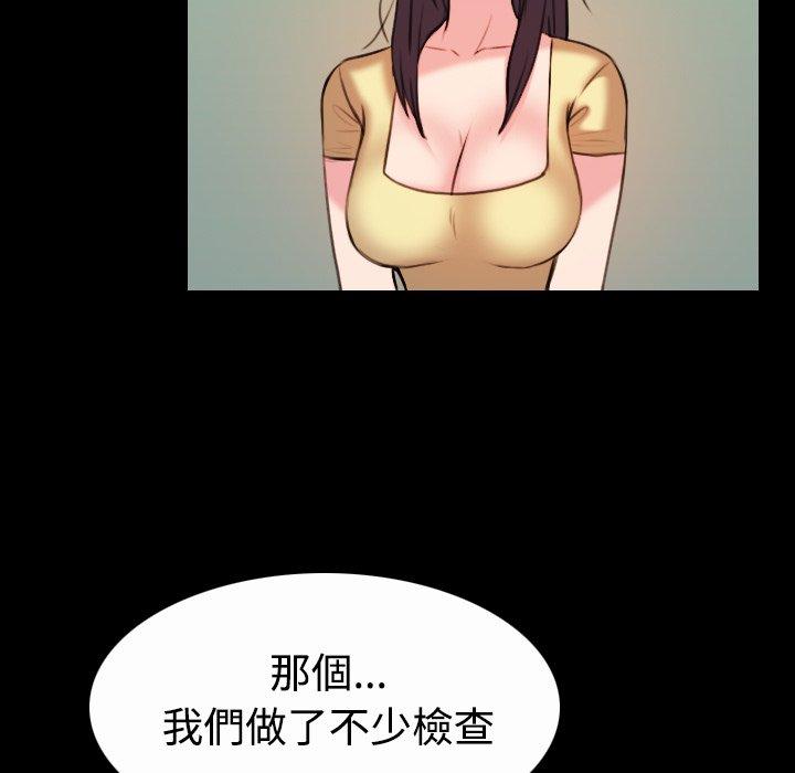 煉獄鬼島 第 40 話 第73页