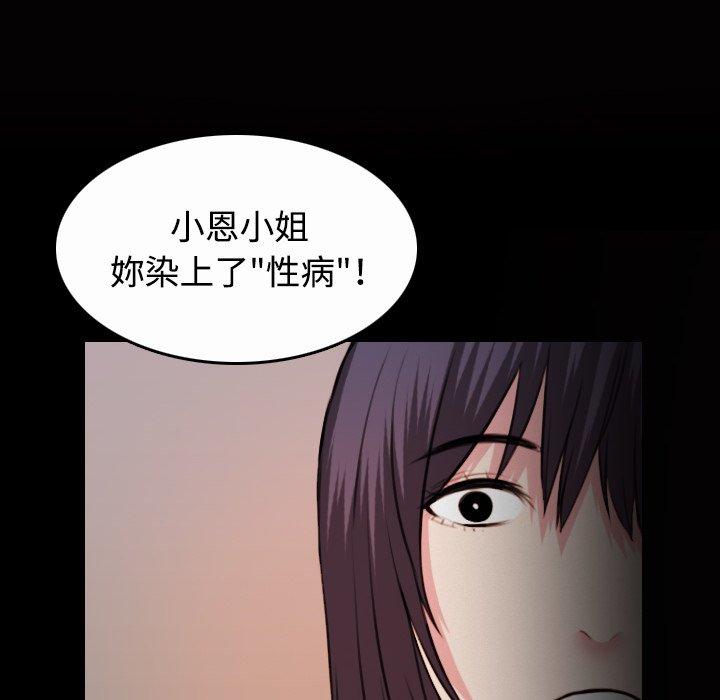 煉獄鬼島 第 40 話 第78页