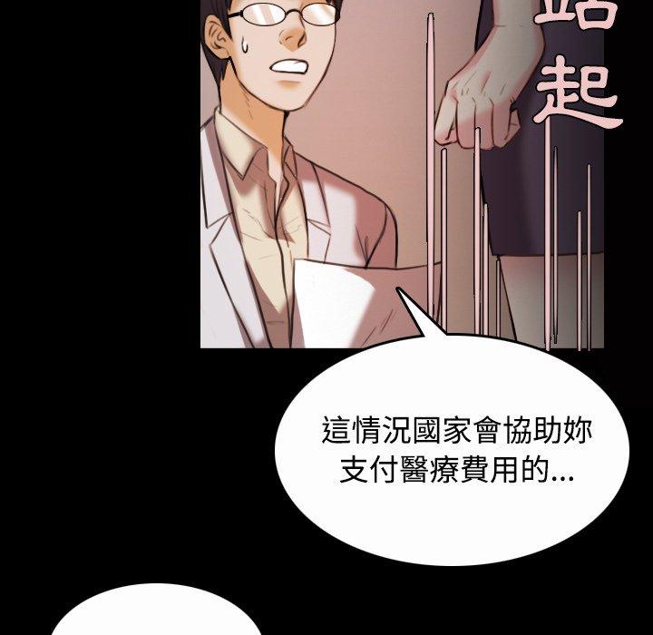 煉獄鬼島 第 40 話 第80页
