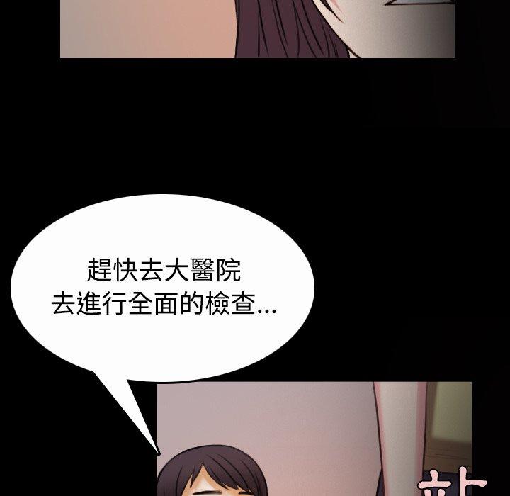 煉獄鬼島 第 40 話 第79页