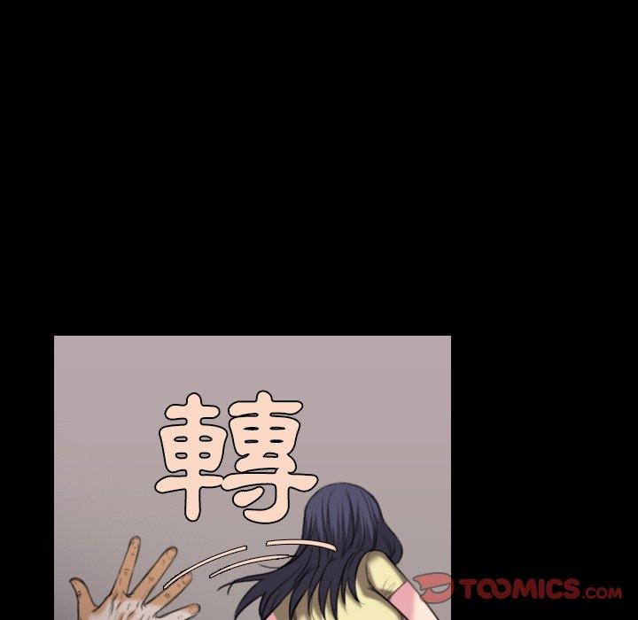 煉獄鬼島 第 40 話 第82页