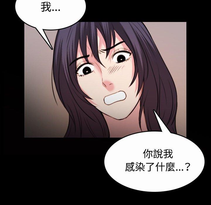 煉獄鬼島 第 40 話 第81页