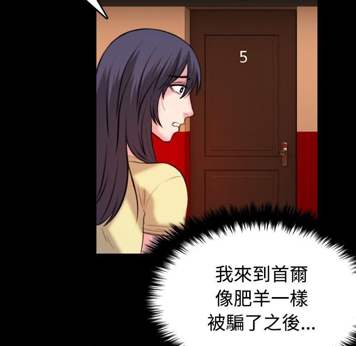 煉獄鬼島 第 40 話 第91页