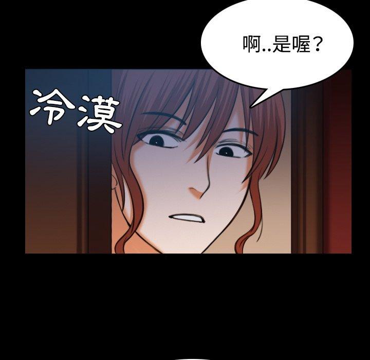 煉獄鬼島 第 40 話 第101页