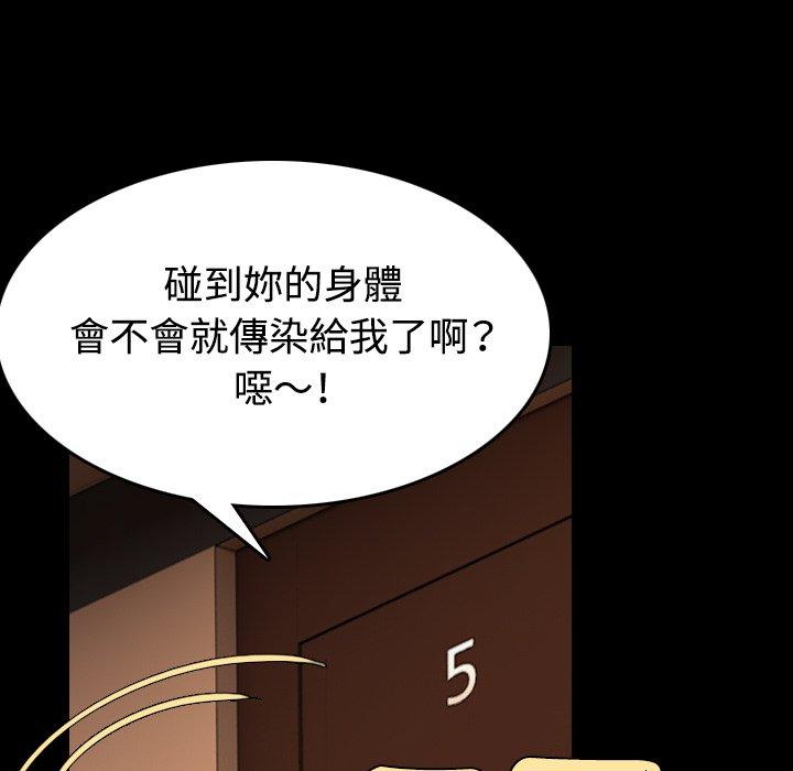 煉獄鬼島 第 40 話 第105页