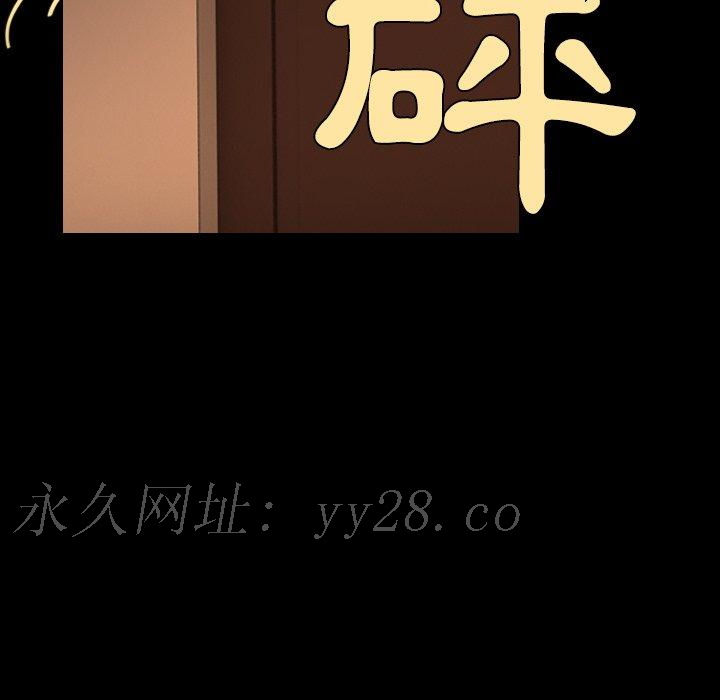 煉獄鬼島 第 40 話 第106页