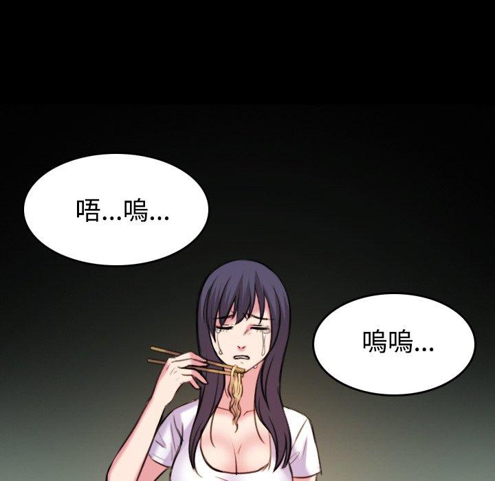 煉獄鬼島 第 41 話 第46页