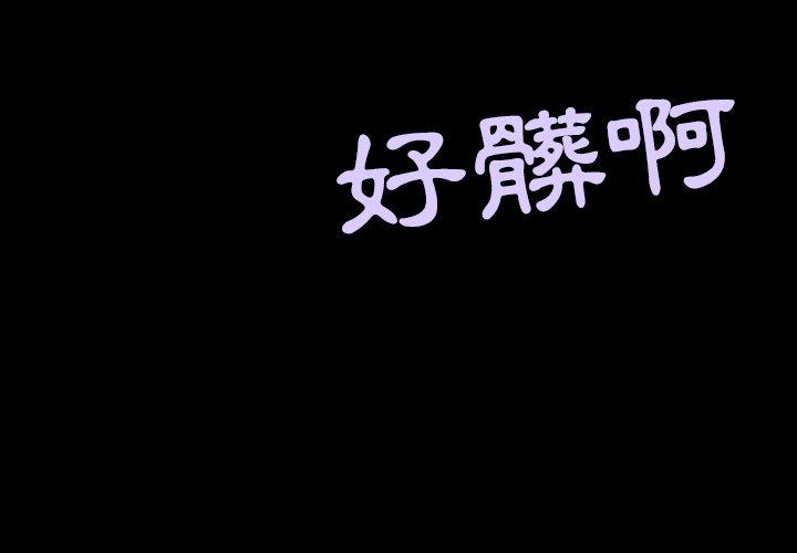 煉獄鬼島 第 41 話 第3页