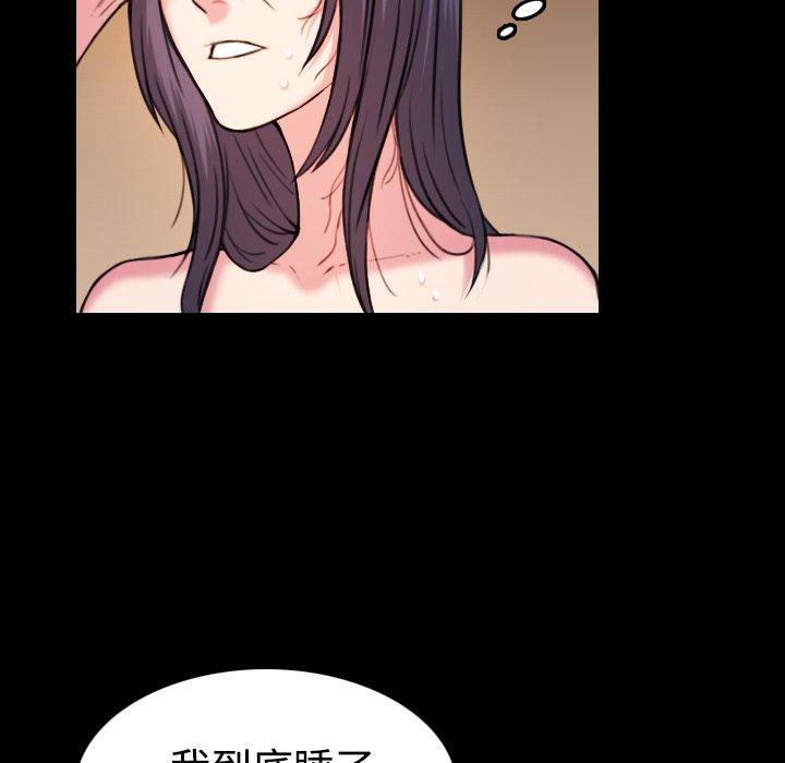煉獄鬼島 第 41 話 第10页