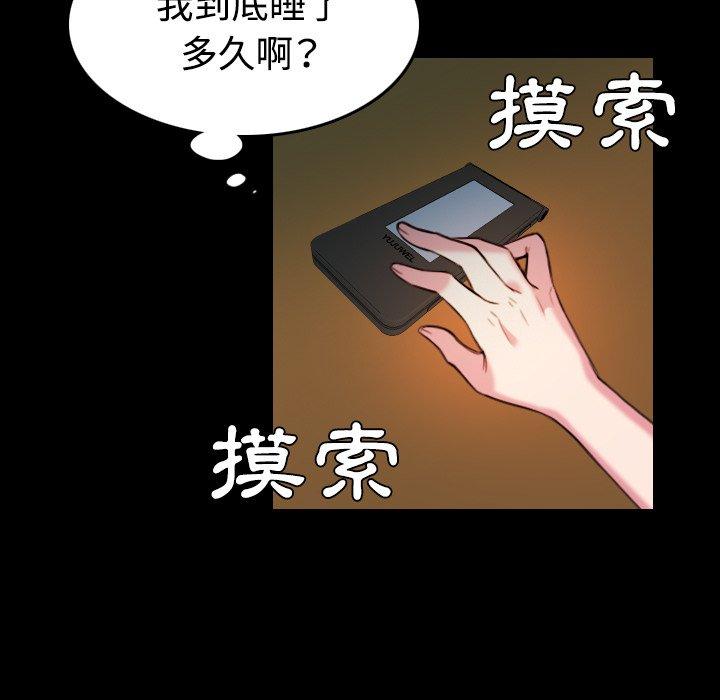 煉獄鬼島 第 41 話 第11页