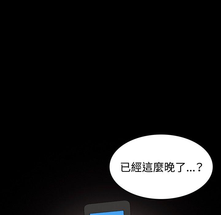 煉獄鬼島 第 41 話 第13页
