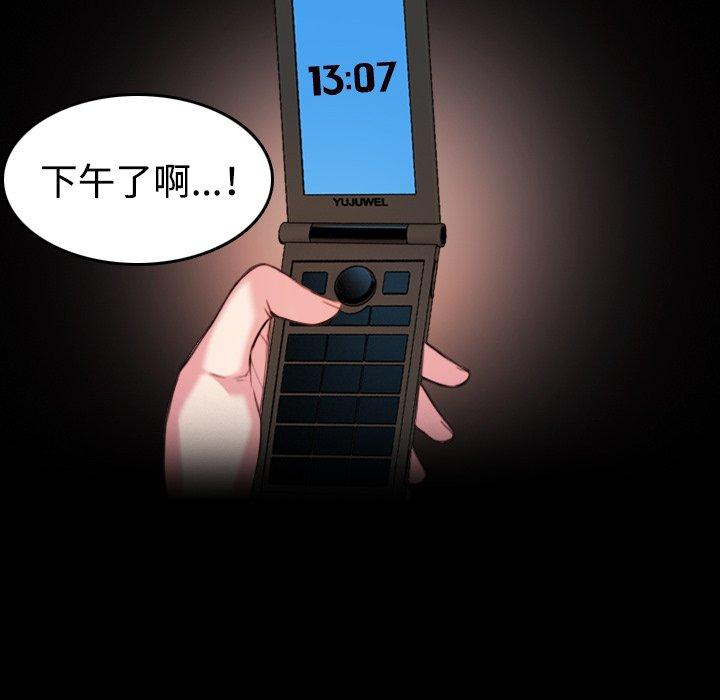 煉獄鬼島 第 41 話 第14页