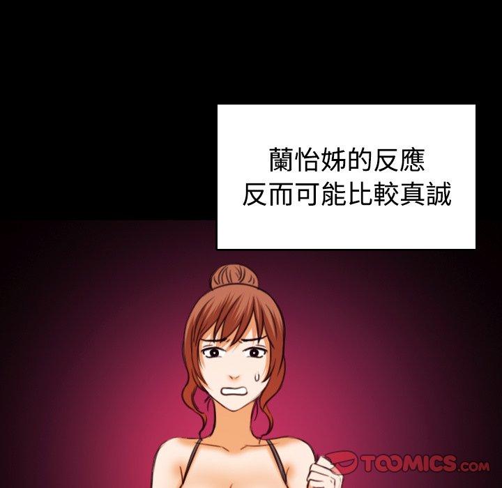 煉獄鬼島 第 41 話 第22页