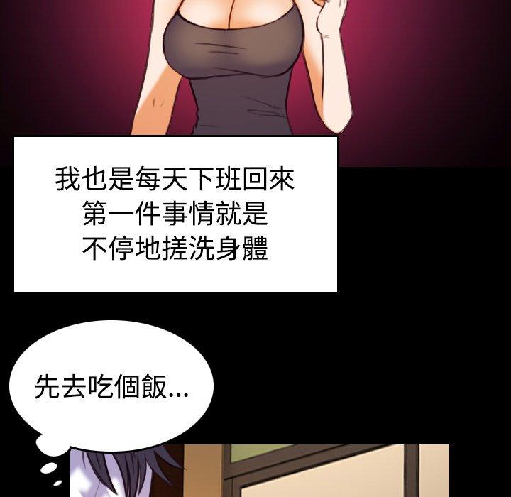 煉獄鬼島 第 41 話 第23页