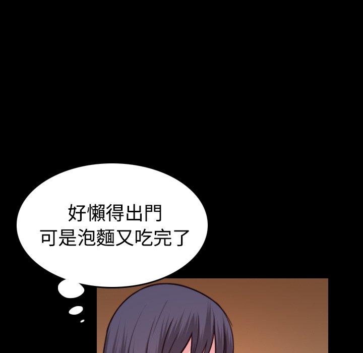 煉獄鬼島 第 41 話 第19页