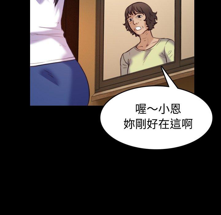 煉獄鬼島 第 41 話 第24页