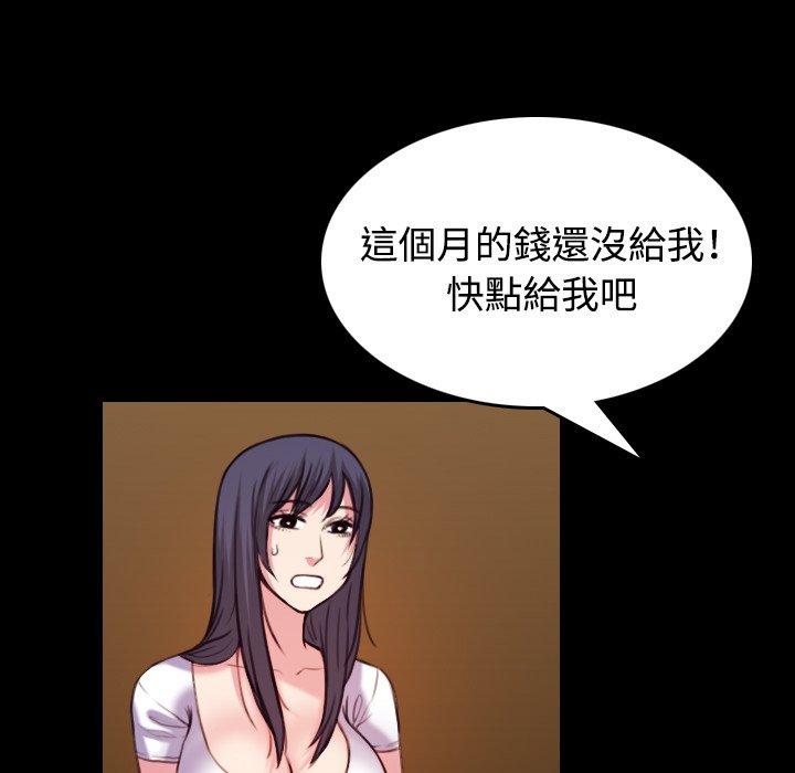 煉獄鬼島 第 41 話 第25页