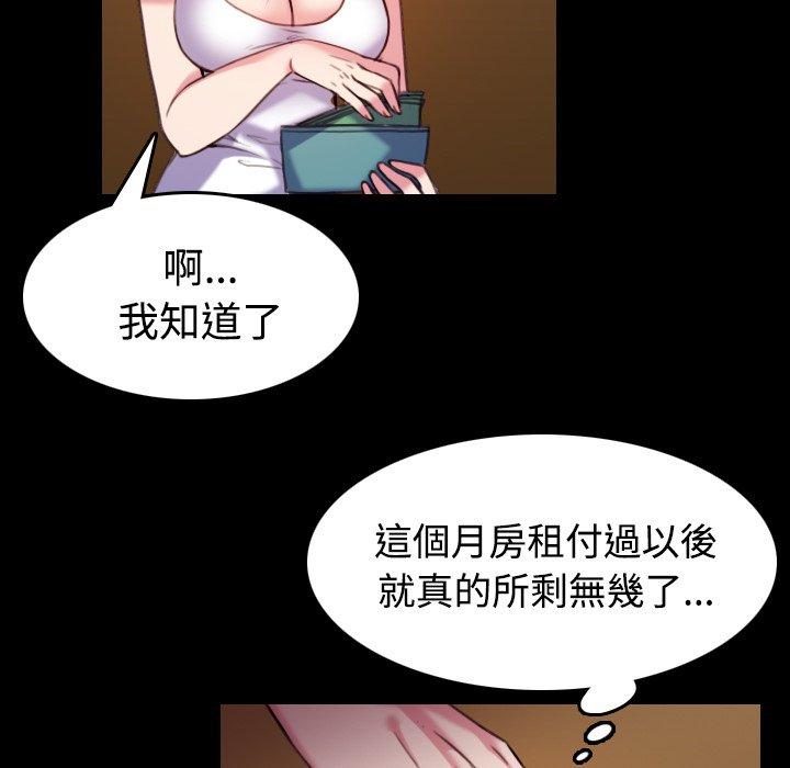 煉獄鬼島 第 41 話 第26页